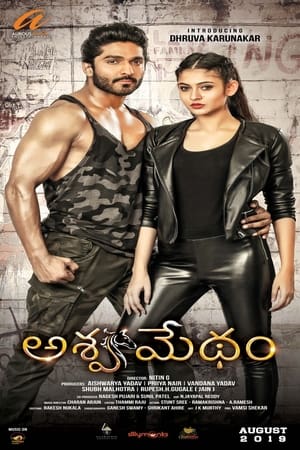 Ashwamedham (2019) Hindi Movie – HD Poster Download - filmyfly