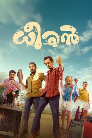 Dheeran (2025) Hindi (MULTI AUDIO) – – HD Poster Download - filmyfly