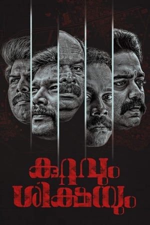 Kuttavum Shikshayum (2022) [HQ Hindi-Dubbed] – HD Poster Download - filmyfly