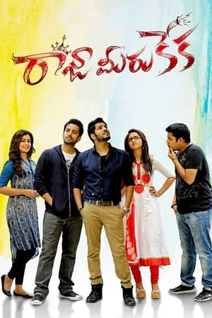 Raja Meeru Keka (2017) 400MB Dual Audio Hindi Download HD Poster Download - filmyfly